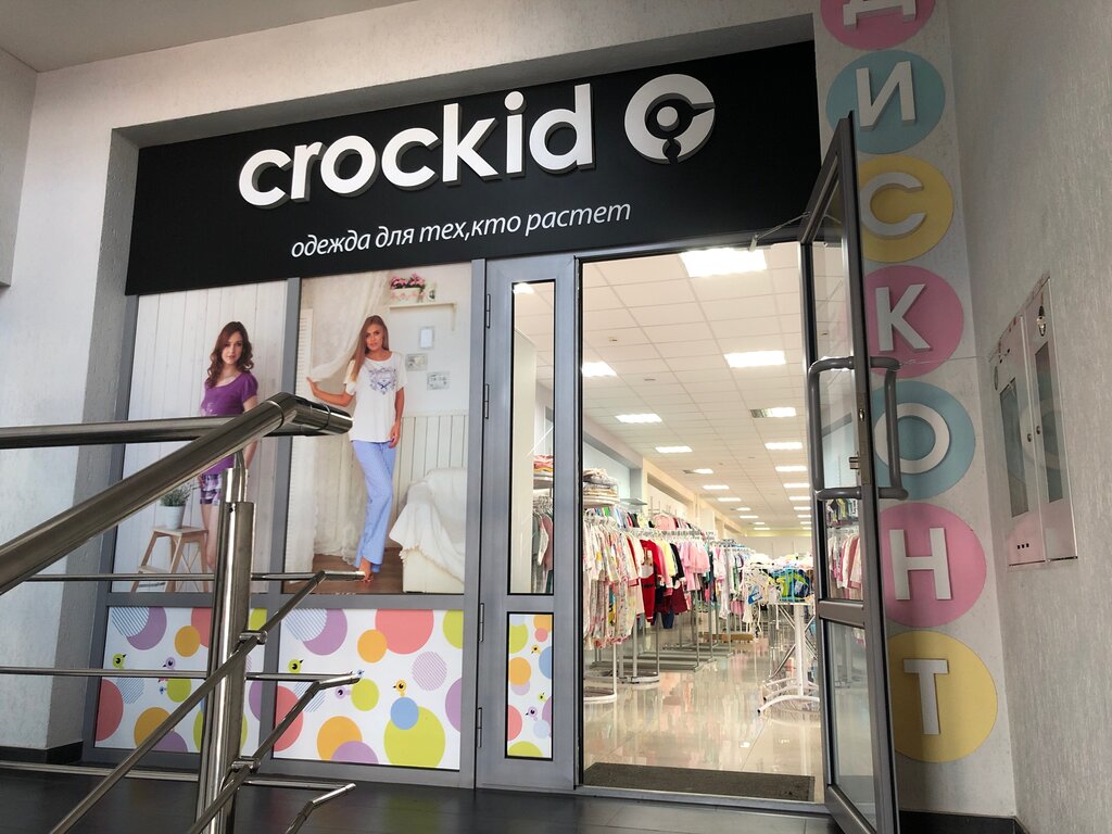 Crockid | Красноярск, Караульная ул., 31, Красноярск