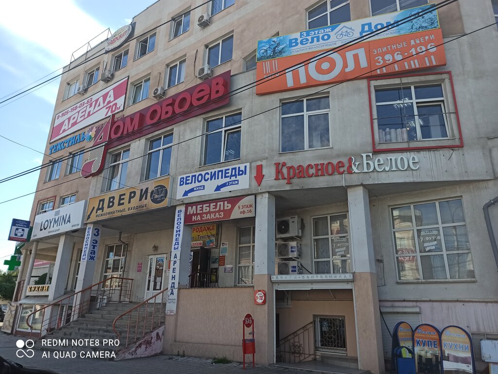 Дом обоев | Курск, ул. Добролюбова, 15А, Курск