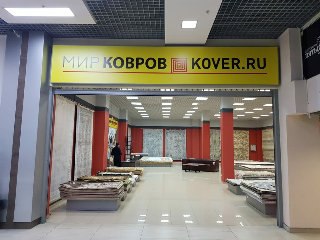 Мир ковров | Белгород, просп. Богдана Хмельницкого, 137Т, Белгород