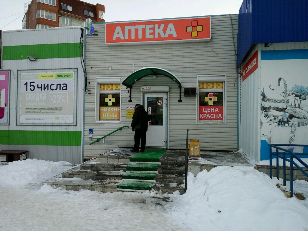 Аптека низких цен | Тольятти, ул. Льва Яшина, 5, Тольятти