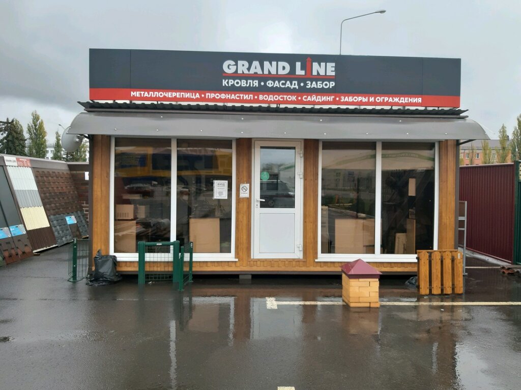 Grand Line | Курск, ул. Энгельса, 115, Курск