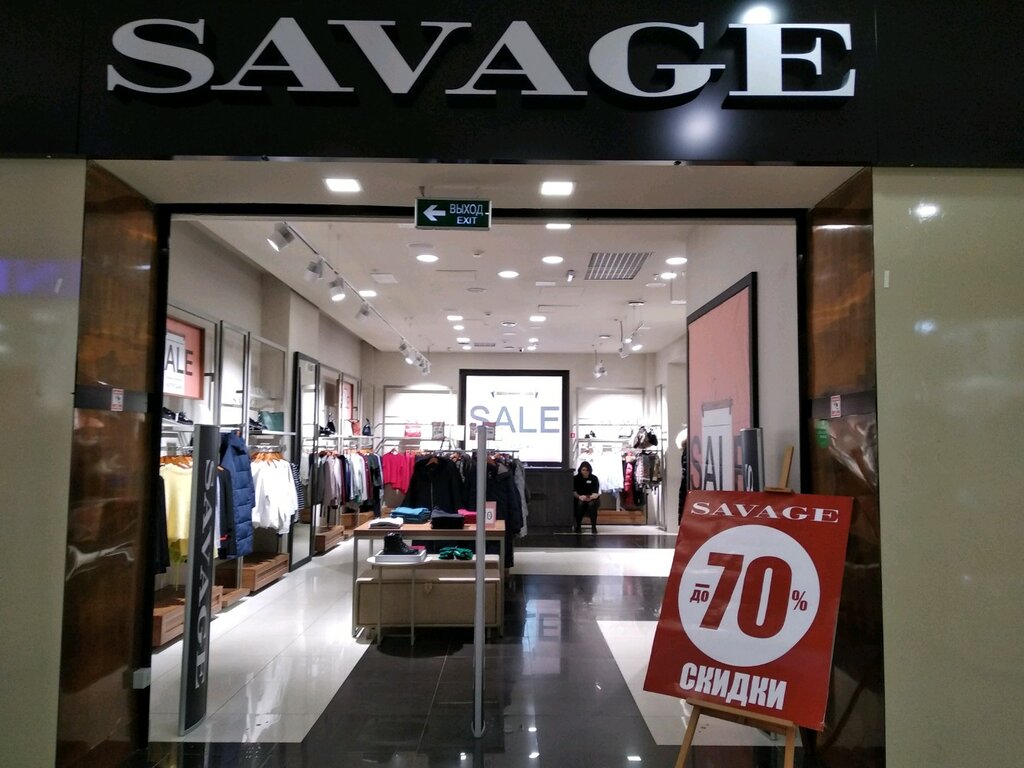 Savage | Самара, просп. Кирова, 147, Самара