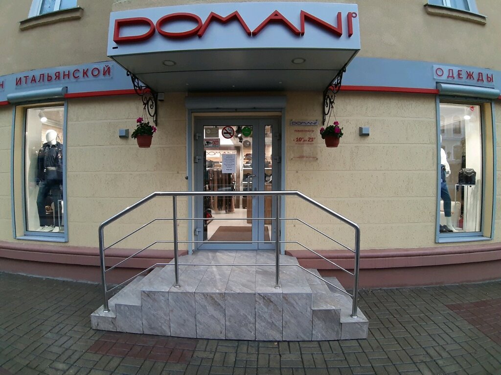 Domani | Курск, ул. Щепкина, 7, Курск