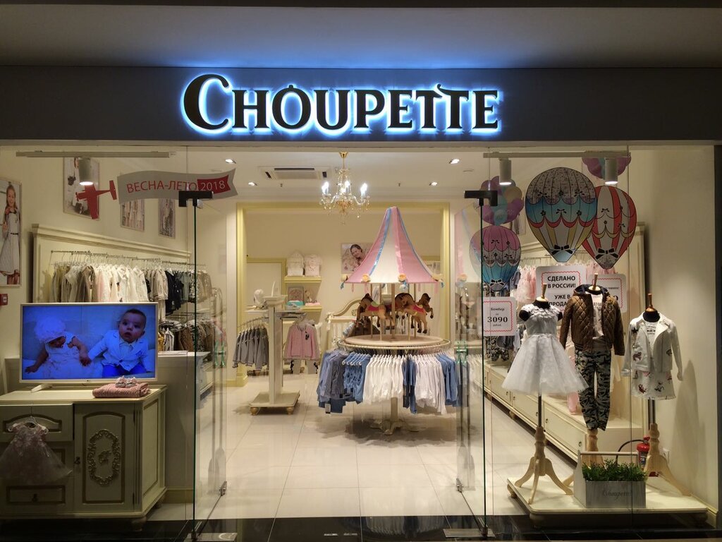 Choupette | Ставрополь, ул. Доваторцев, 75А, Ставрополь