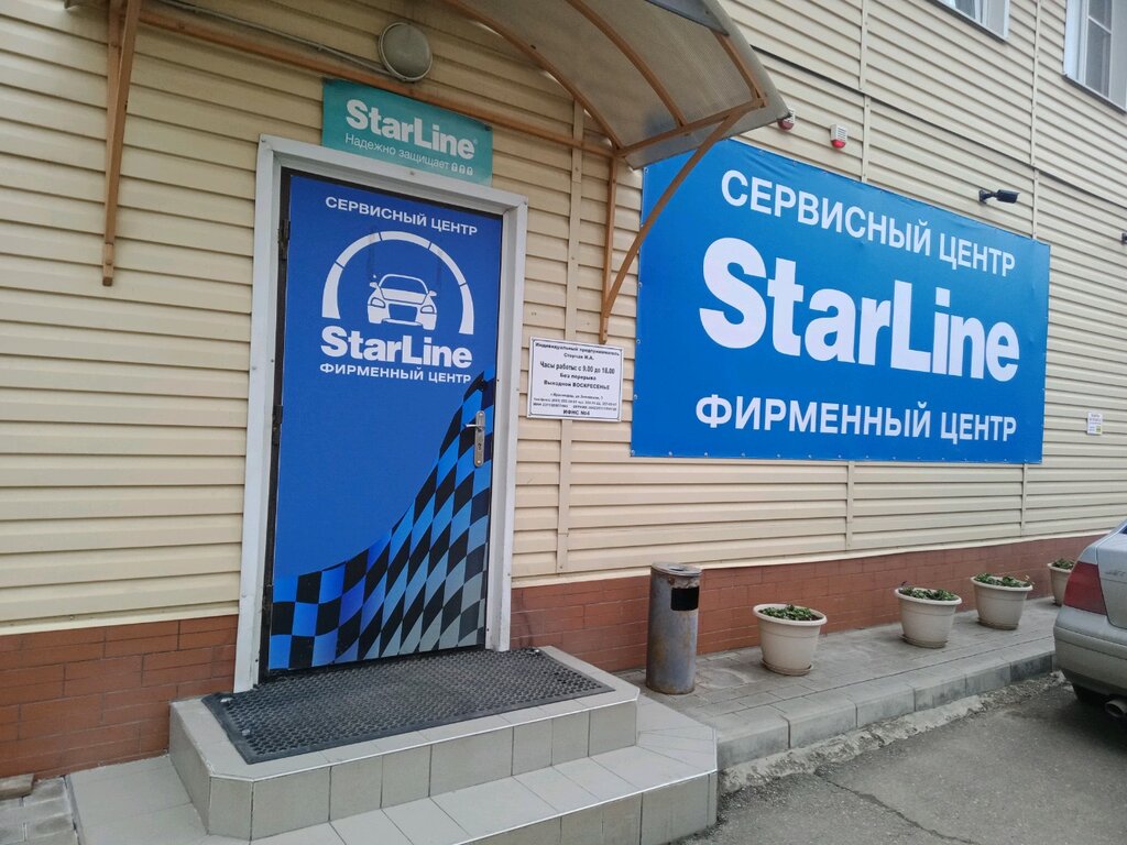 Starline | Краснодар, Зиповская ул., 3/1, микрорайон Завод Измерительных Приборов, Краснодар