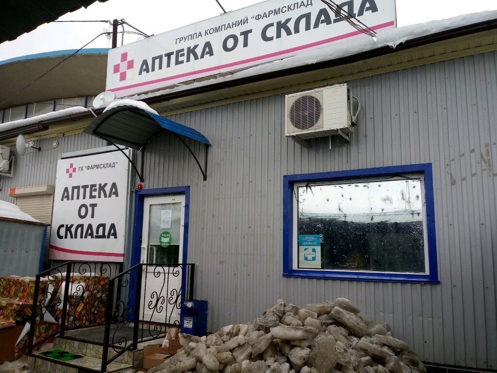 Аптека от склада | Саратов, ул. Лебедева-Кумача, 70В, Саратов