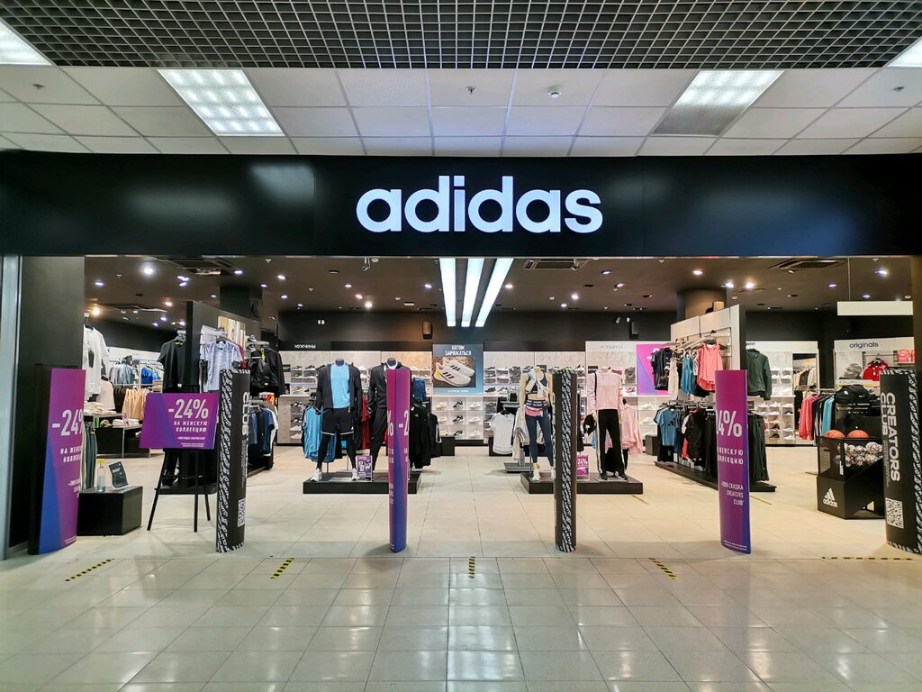 Adidas | Рязань, Солотчинское ш., 11, Рязань