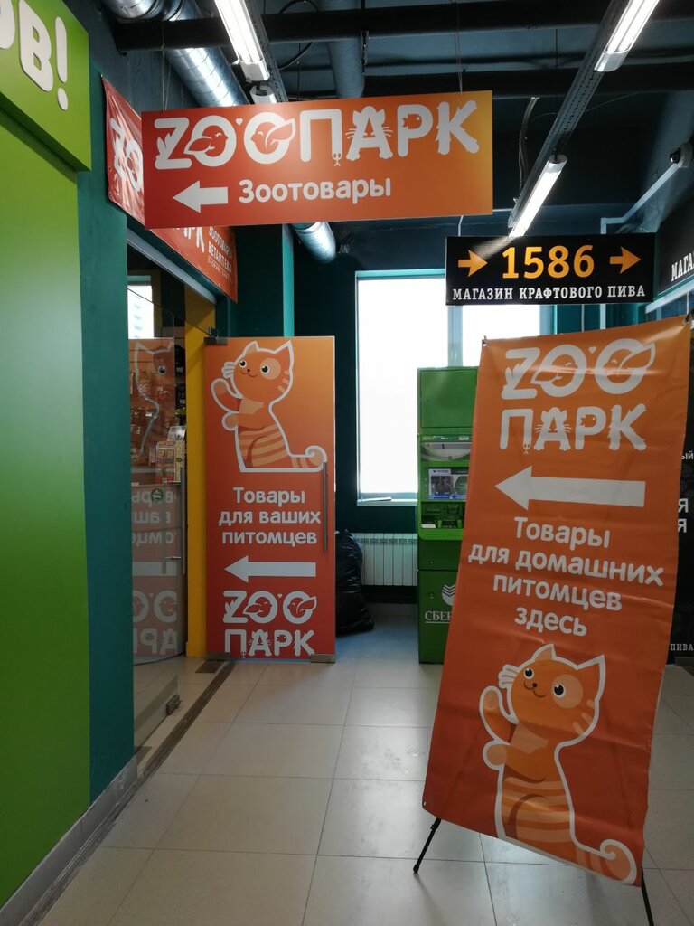 ZooПАРК | Самара, ул. Мичурина, 138, Самара