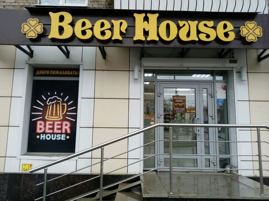 Beer House | Уфа, ул. Александра Невского, 32, Уфа