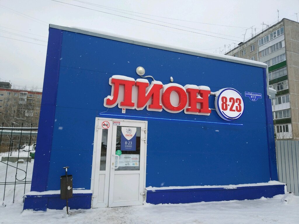 Лион | Пермь, ул. Кабельщиков, 87/1к4, Пермь