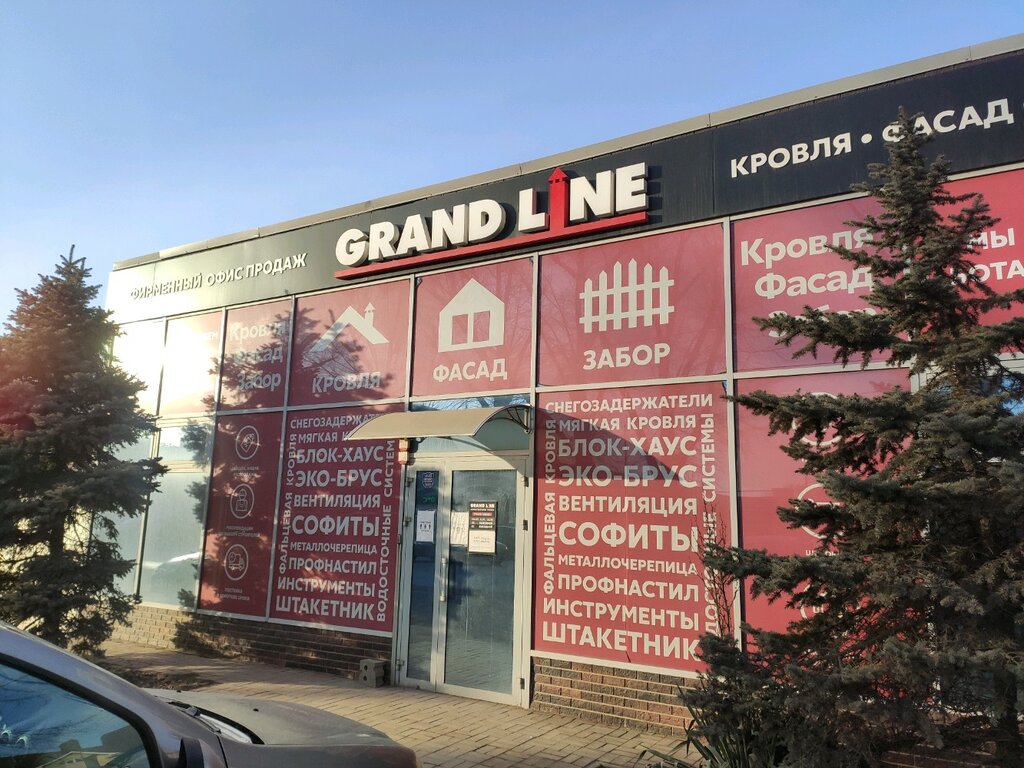 Grand Line | Ростов-на-Дону, Таганрогская ул., 207А, Ростов-на-Дону