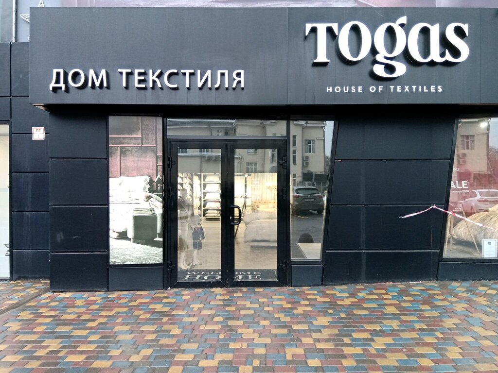 Togas | Ростов-на-Дону, просп. Михаила Нагибина, 32Ж, Ростов-на-Дону