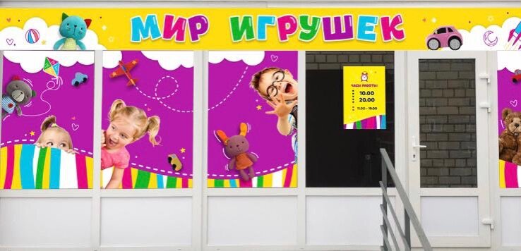 Мир Детства | Череповец, ул. Монтклер, 7, корп. 1, Череповец