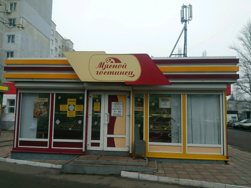 Мясной гостинец | Курск, ул. Серёгина, 28, Курск