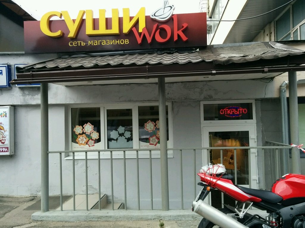 Суши Wok | Москва, Смольная ул., 24А, Москва