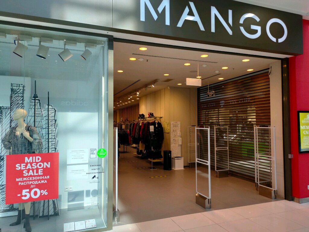 Mango | Волгоград, ул. Землячки, 110Б, Волгоград