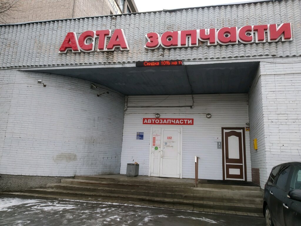 Аста | Санкт-Петербург, Полюстровский просп., 74, Санкт-Петербург