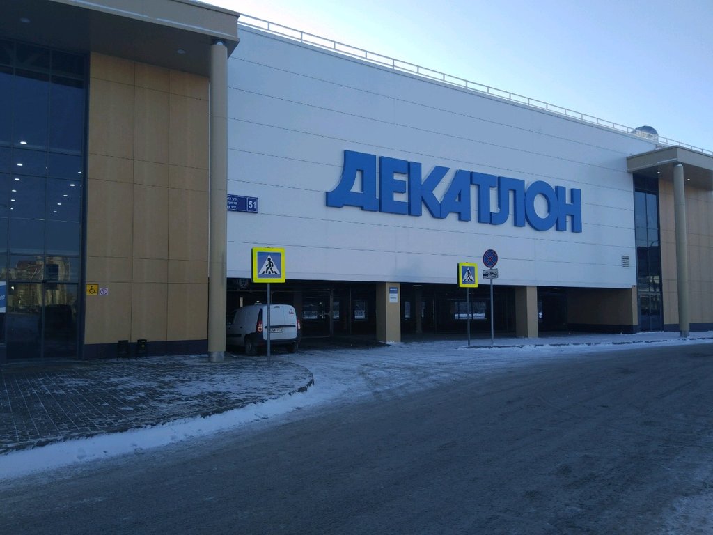 Decathlon | Казань, ул. Родины, 51, Казань