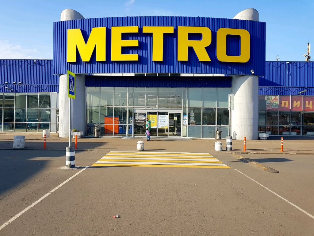 Metro Cash&Carry | Москва, просп. Мира, 211, корп. 1, Москва