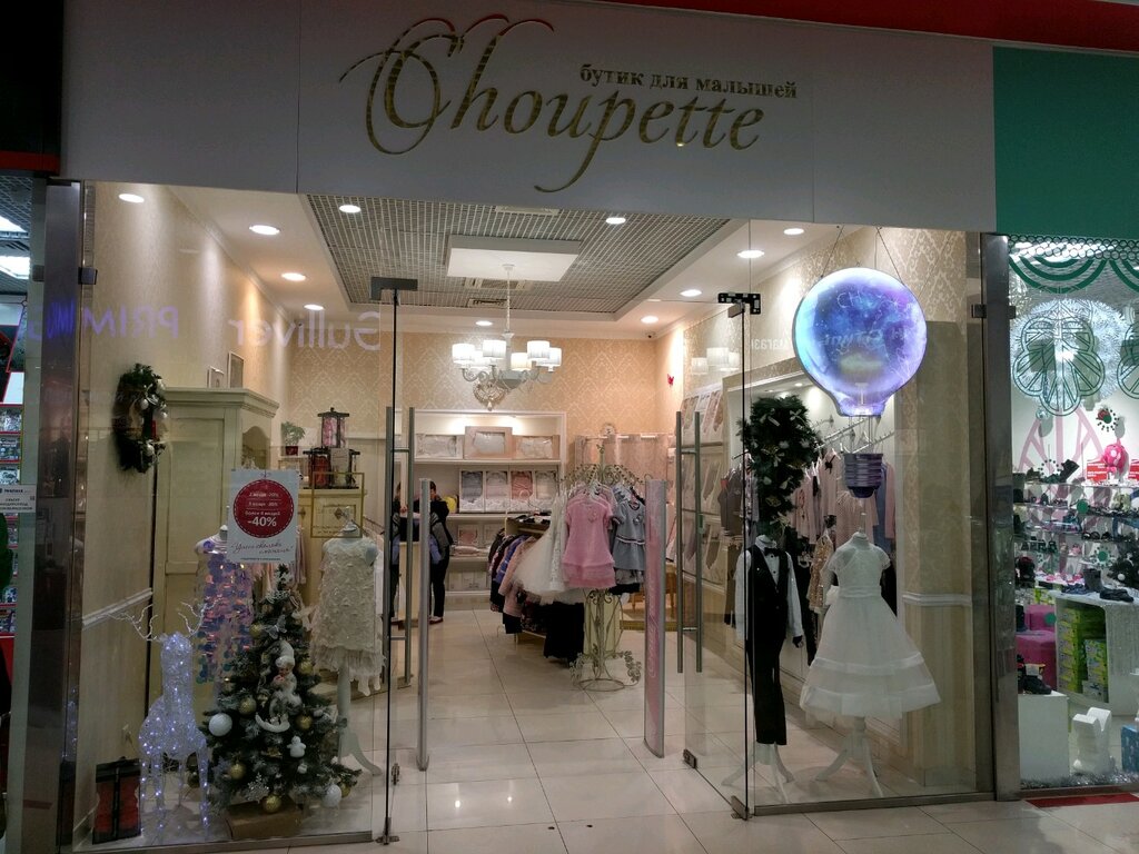 Choupette | Екатеринбург, ул. Репина, 94, Екатеринбург