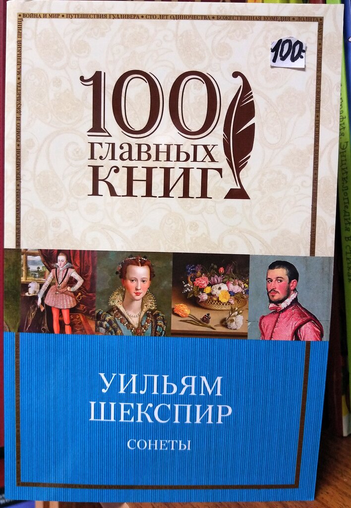 Пиши-читай | Москва, ул. Горького, 25, Апрелевка