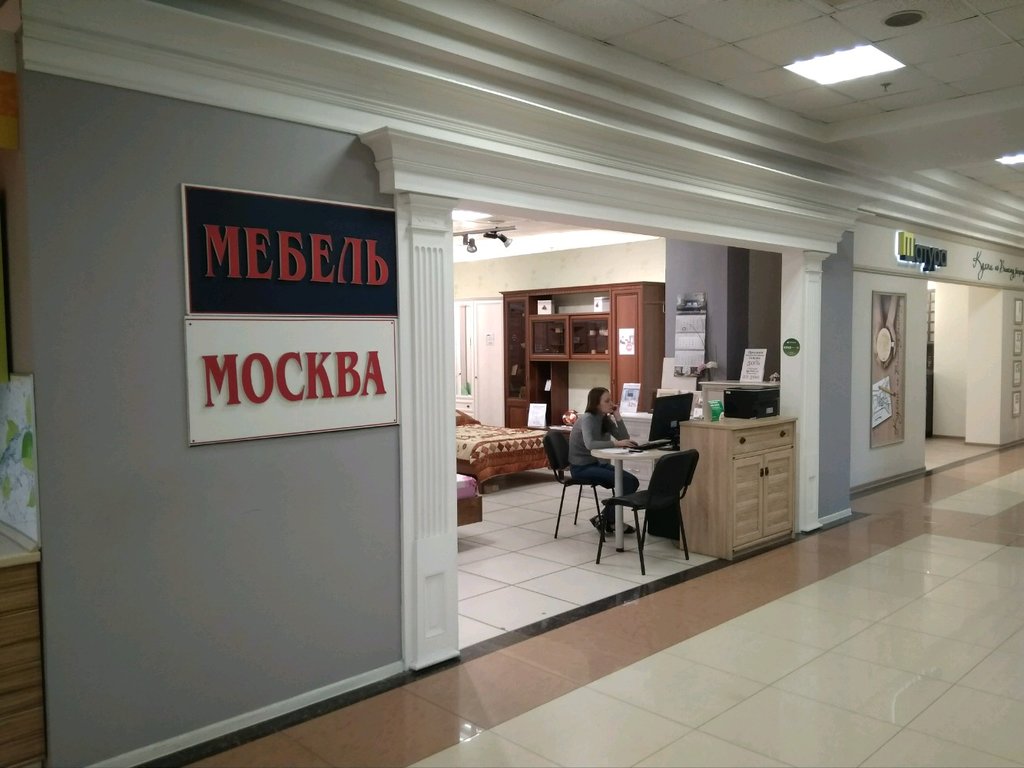 Мебель-Москва | Москва, Новоясеневский просп., 1Б, корп. 1, Москва