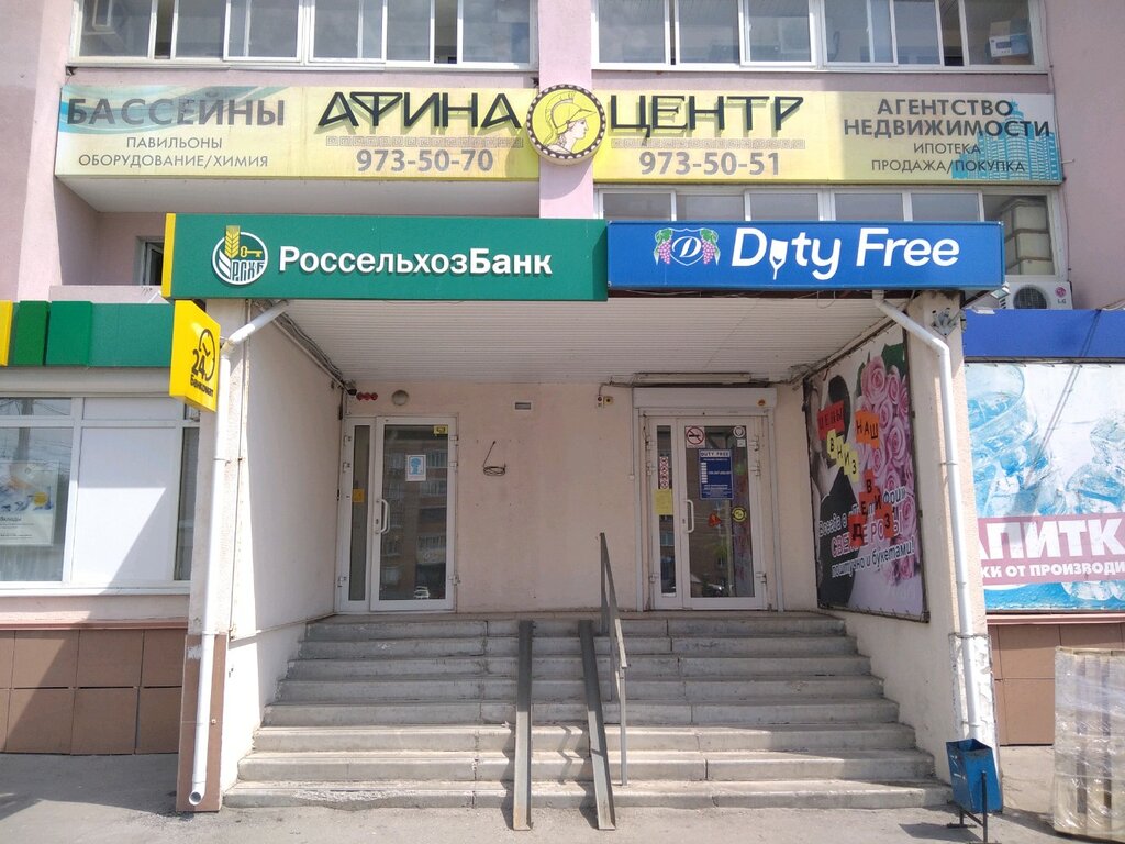 Duty free | Самара, просп. Кирова, 391, Самара