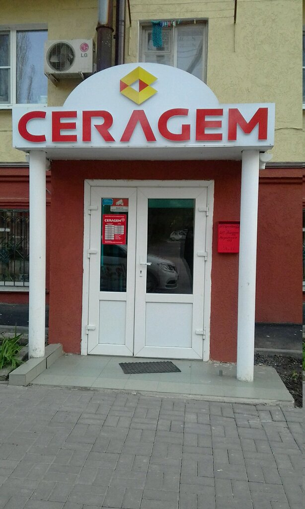 Ceragem | Ростов-на-Дону, Казахская ул., 153, Ростов-на-Дону