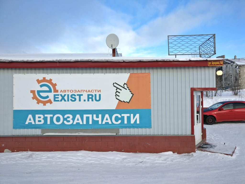 Exist | Мурманск, ул. Бредова, 6А, Мончегорск