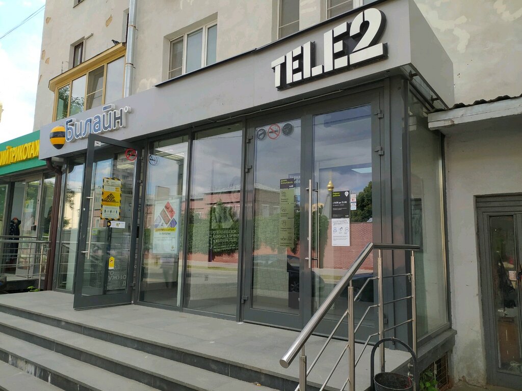 Tele2 | Москва, Усачёва ул., 29, корп. 3, Москва