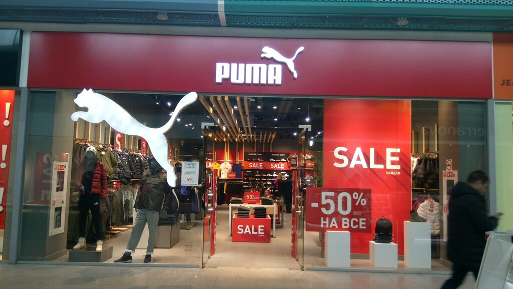 Puma | Нижний Новгород, ул. Бетанкура, 1, Нижний Новгород