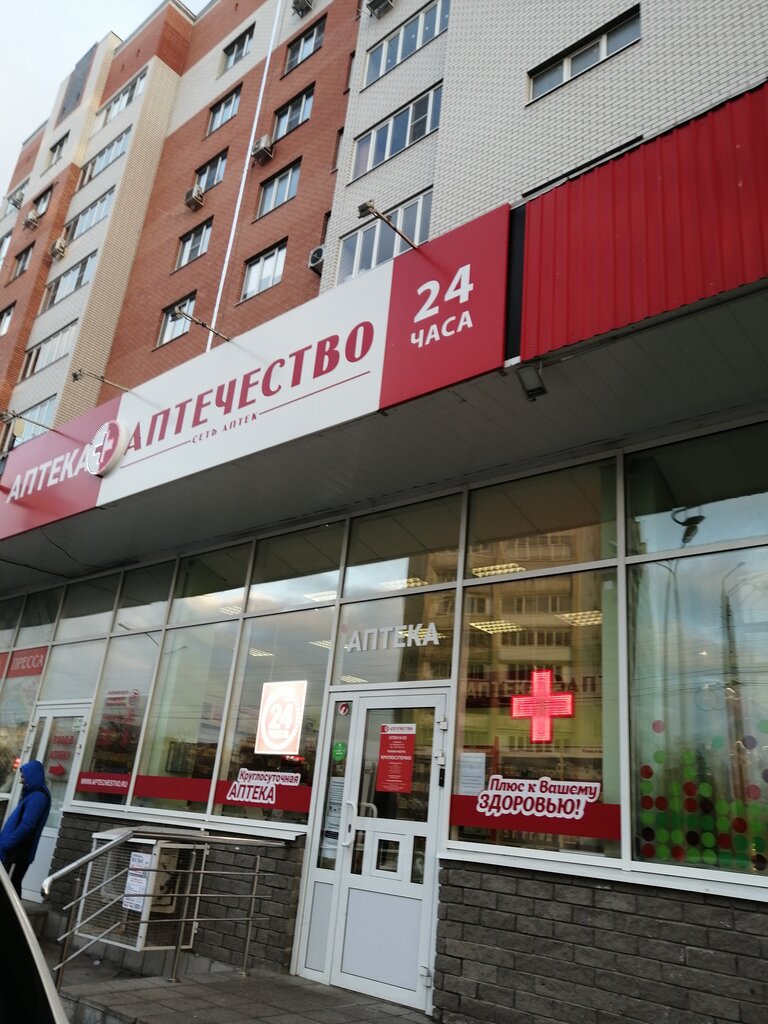 Аптечество | Дзержинск, ул. Строителей, 9В, корп. 2, Дзержинск