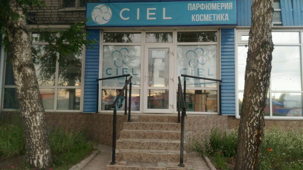 CIEL | Омск, Новокирпичная ул., 5, Омск