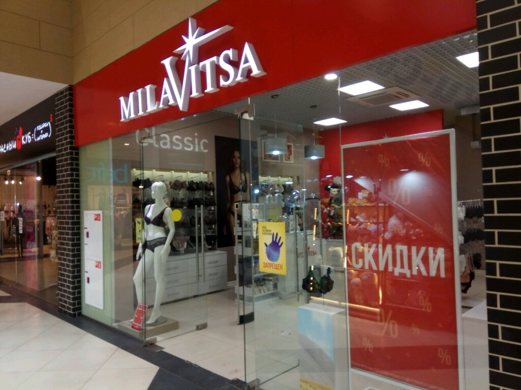 MilaVitsa | Москва, Староватутинский пр., 14, Москва