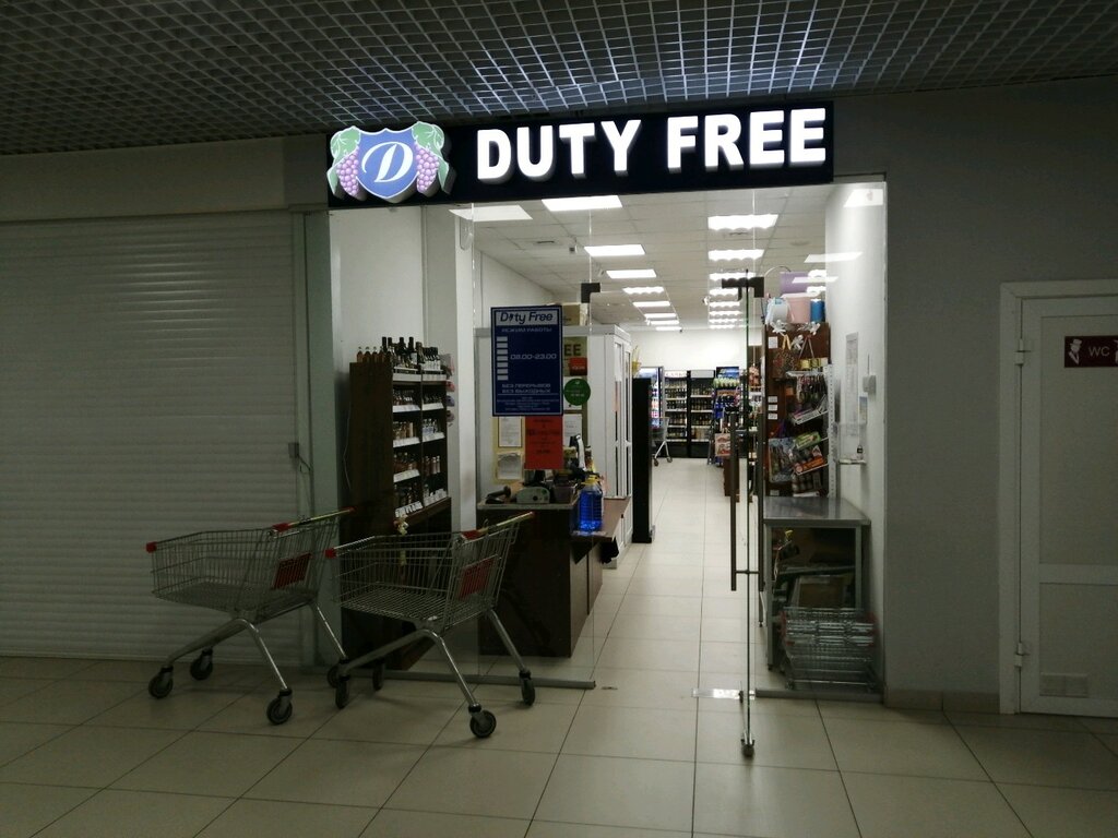 Duty free | Пенза, ул. Терновского, 102, Пенза