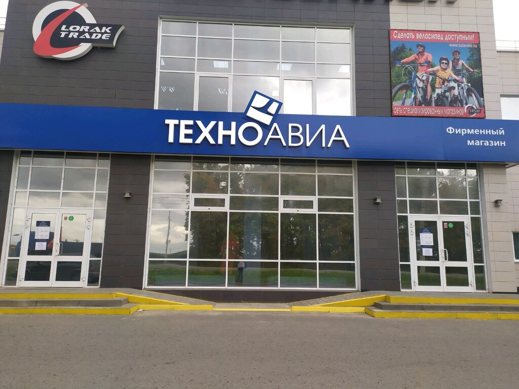 Техноавиа | Тула, Новомосковское ш., 60Б, Тула