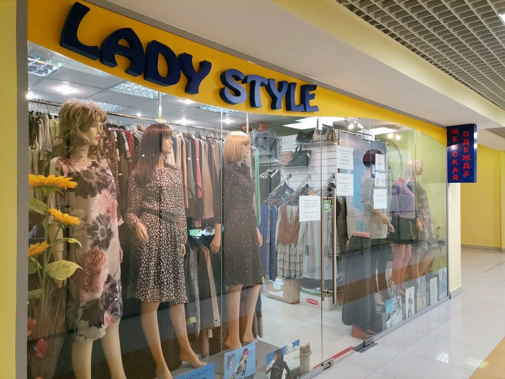 Lady Style | Москва, Дмитровское ш., 98С, Москва