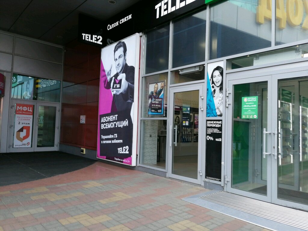 Tele2 | Краснодар, Уральская ул., 79, Краснодар