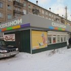 Связной | Братск, Сосновая ул., 19, жилой район Гидростроитель, Братск