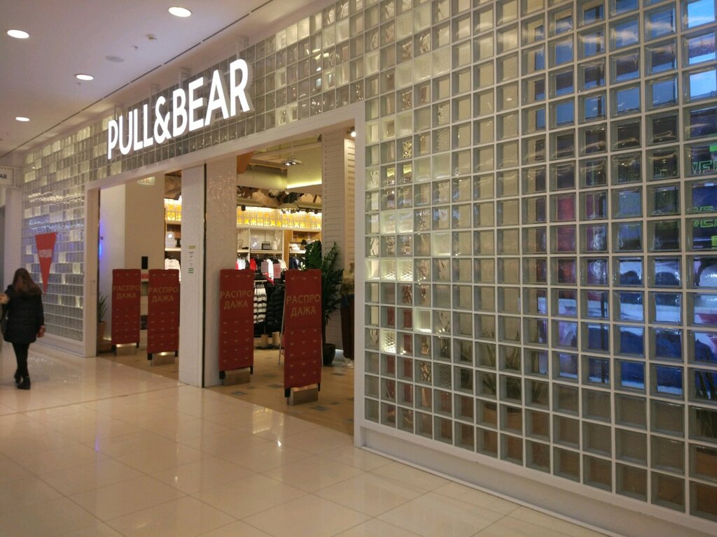 Pull & Bear | Тюмень, ул. Дмитрия Менделеева, 1, Тюмень