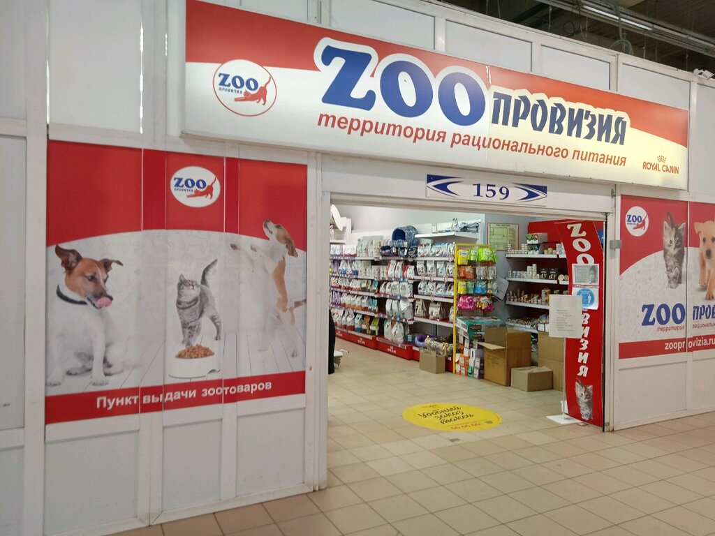 Zooпровизия | Ярославль, Ленинградский просп., 49А, Ярославль