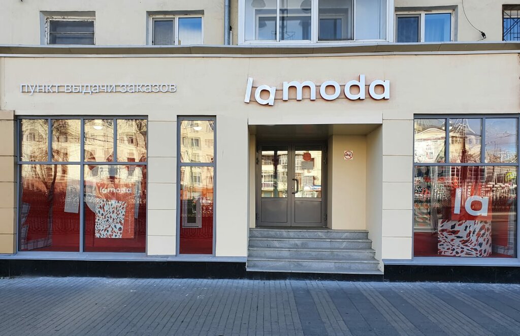 Lamoda.ru | Екатеринбург, просп. Ленина, 2