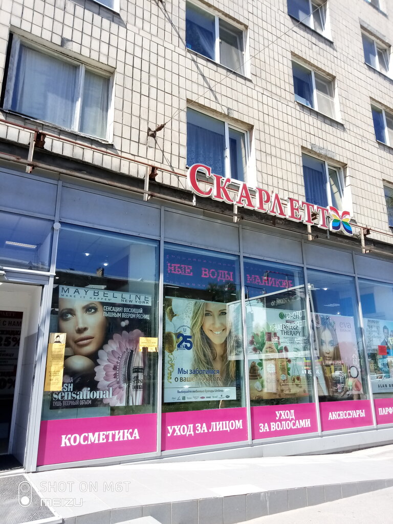 Скарлетт | Санкт-Петербург, просп. Тореза, 9, Санкт-Петербург