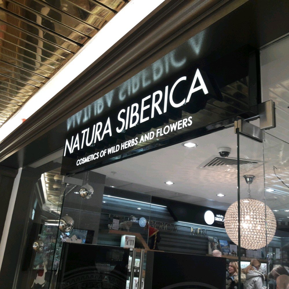 Natura Siberica | Москва, Манежная площадь, 1, стр. 2, Москва