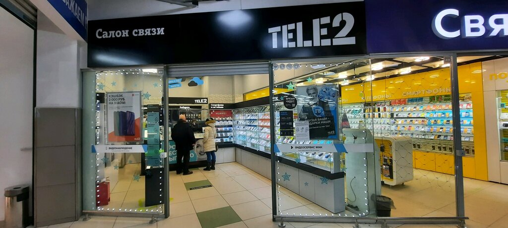 Tele2 | Иваново, просп. Ленина, 57А, Иваново