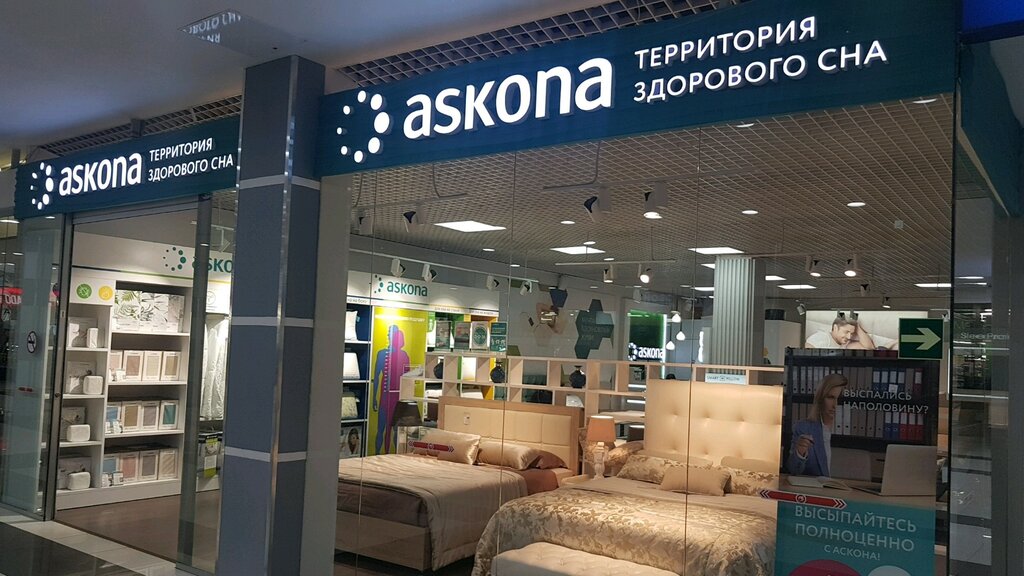 Askona | Санкт-Петербург, просп. Стачек, 99, Санкт-Петербург