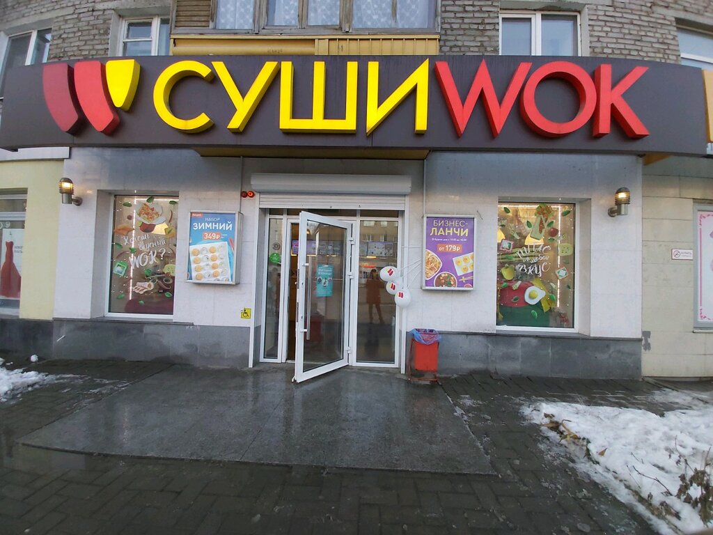 Суши Wok | Уфа, Революционная ул., 60, Уфа