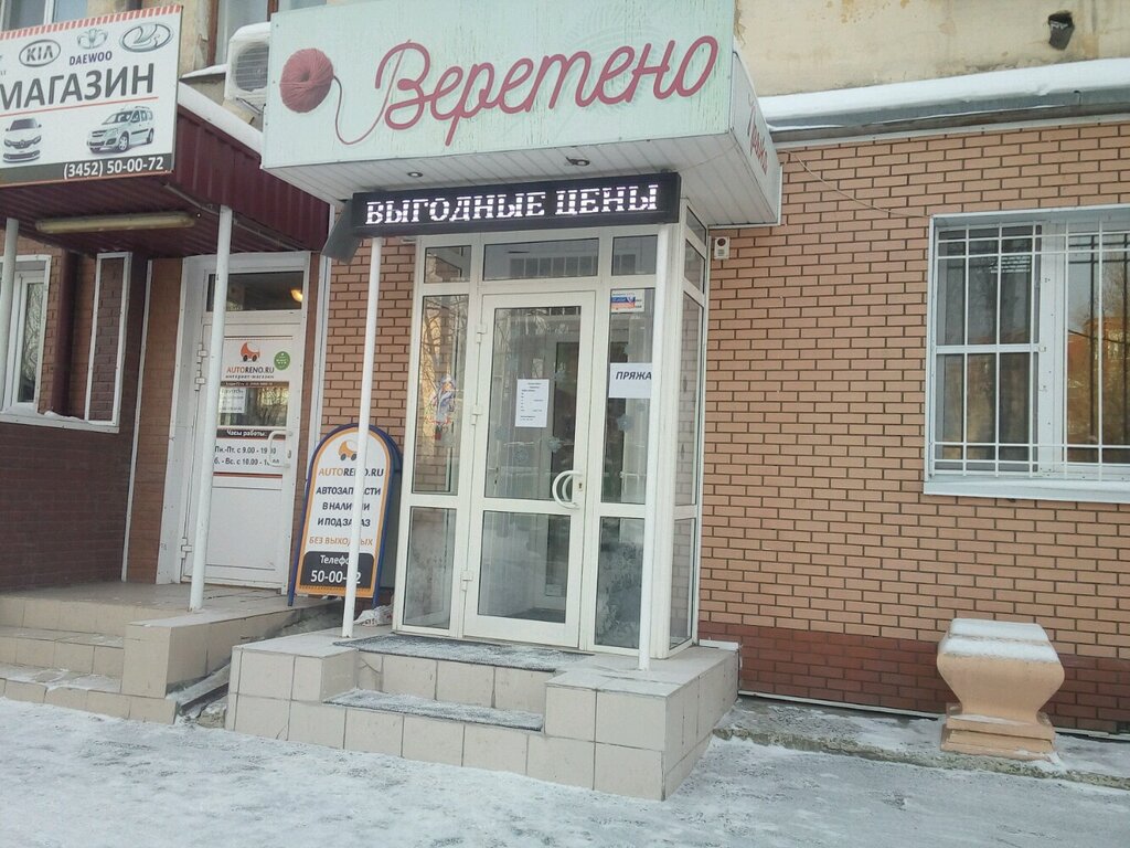 Веретено | Тюмень, Рижская ул., 64, Тюмень