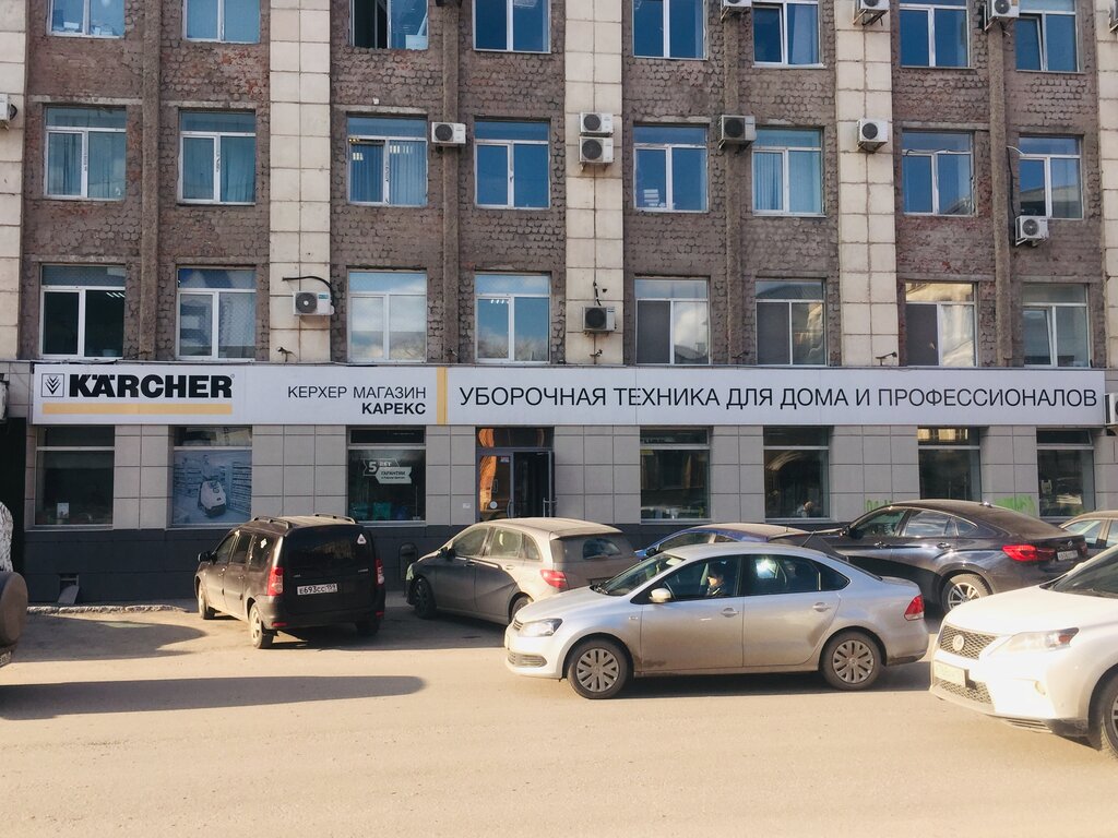 Karcher | Пермь, Монастырская ул., 14, Пермь