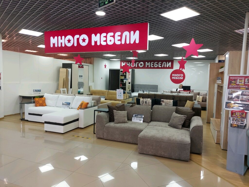 Много Мебели | Москва, Рязанский просп., 2, корп. 3, Москва